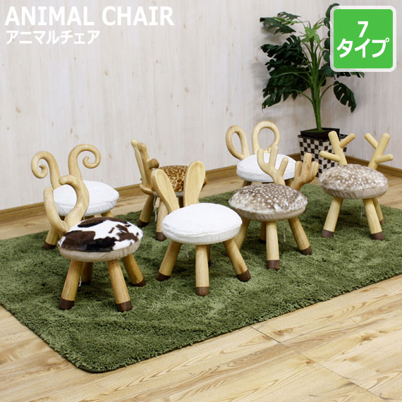 商品情報 品名 ANIMAL CHAIR アニマルチェア サイズ W28×D28×H41(22)cm/約3.5kg 材質 本体：ラバーウッド材 座面：ファブリック（フランネル生地） 耐荷重: 80kg 組立 背もたれ部分のみ組立 説明 動物をモチーフにした可愛いアニマルチェア。 角をイメージした背もたれは天然木を使っています。 座面と背もたれで表現する動物たち、子供部屋におすすめなチェアシリーズです。ANIMAL CHAIR アニマルチェア ホワイト キッズチェア 椅子 イス 腰掛 動物 アニマル ポップ 可愛い 子供部屋 子ども 天然木 角 おしゃれ おすすめ シリーズ商品ははこちら