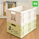 Disney STACKING CONTAINER ディズニースタッキングコンテナ 1個