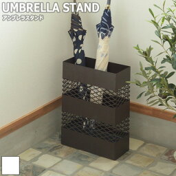 UmbrellaStand ModernSteel アンブレラスタンド 角型ワイド