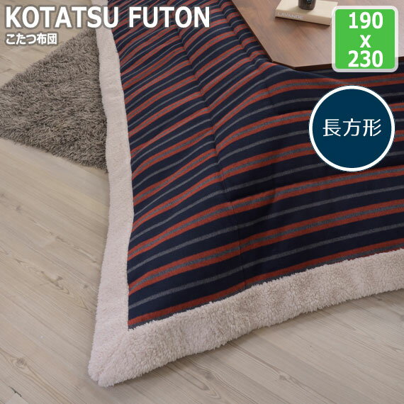 KOTASTSU FUTON 薄掛コタツ布団 長方形