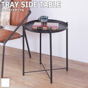 TRAY SIDE TABLE gCTChe[u