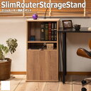 SlimRouterStorageStand スリムルーター収納スタンド