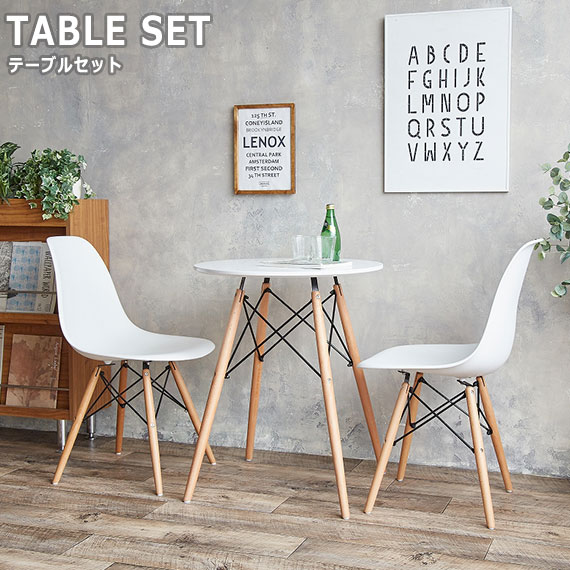 Eames CHAIR＆TABLE 3set チェア＆テーブル 3点セット