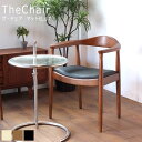 THE CHAIR ザチェア マット仕上げ