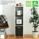 KitchenRack キッチンラック オープンタイプ 高さ120cm(3)