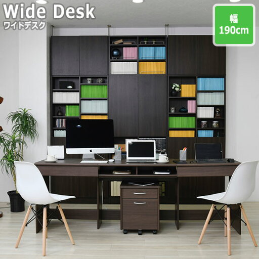 WIDE DESK ワイドデスク 幅190cm WIDE DESK ワイドデスク 幅190cm