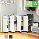 CLOSET RACK クローゼット用 本棚 4個セット 幅19cmx奥行58cm