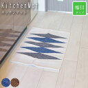 KitchenMat Lb`}bg 80cm