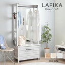 LAFIKA ラフィカ ハンガーラック