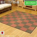 銀河 江戸間6畳 261×352cm