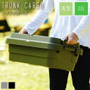 Army アーミー トランクカーゴ 50L ロー スタッキング蓋タイプ