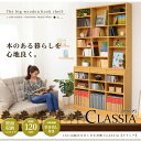 Classia クラシア 引き出し付きハイタイプ本棚 120cm幅 2