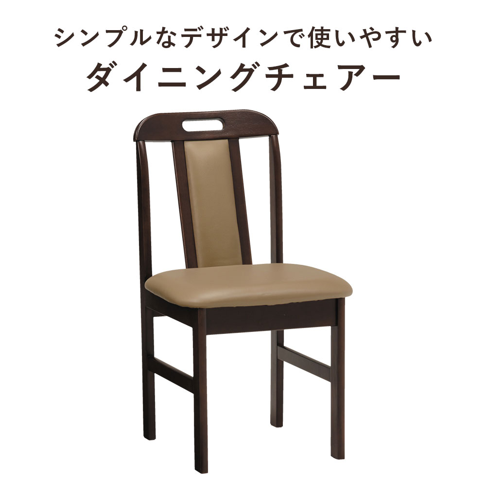 Bruna ブルーナ ダイニングチェア 2脚セット