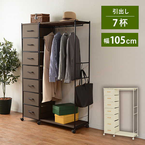 HANGER RACK ハンガーラック