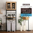 GREACK グリック ヴィンテージごみ箱上ラック スリムタイプ