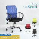 Remii レミー ローバックオフィスチェア メッシュタイプ