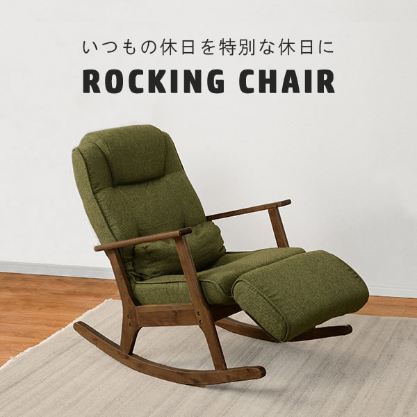 ROCKING CHAIR bLO`FA