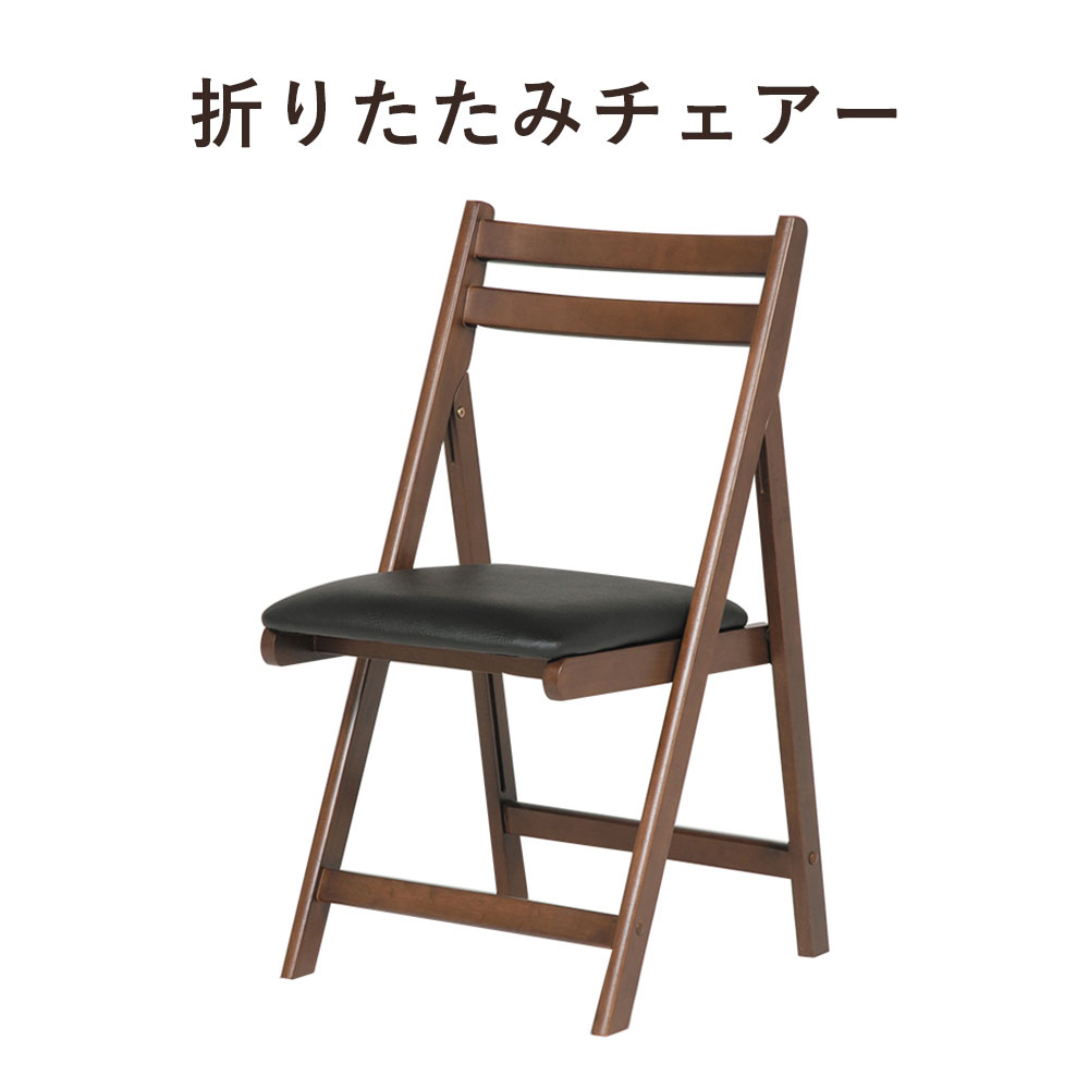 FOLDING CHAIR 折りたたみチェア