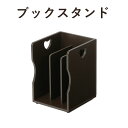 WOOD BOOK STAND ブックスタンド 幅24.5×高さ34.5cm