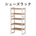 SHOES RACK シューズラック 幅45×高さ92cm