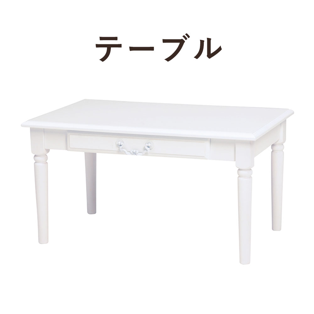 WHITE TABLE Z^[e[u 75cm