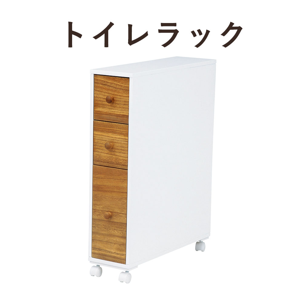 TOILET RACK トイレラック 幅16×高さ66cm