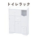TOILET RACK トイレラック 幅45×高さ63cm