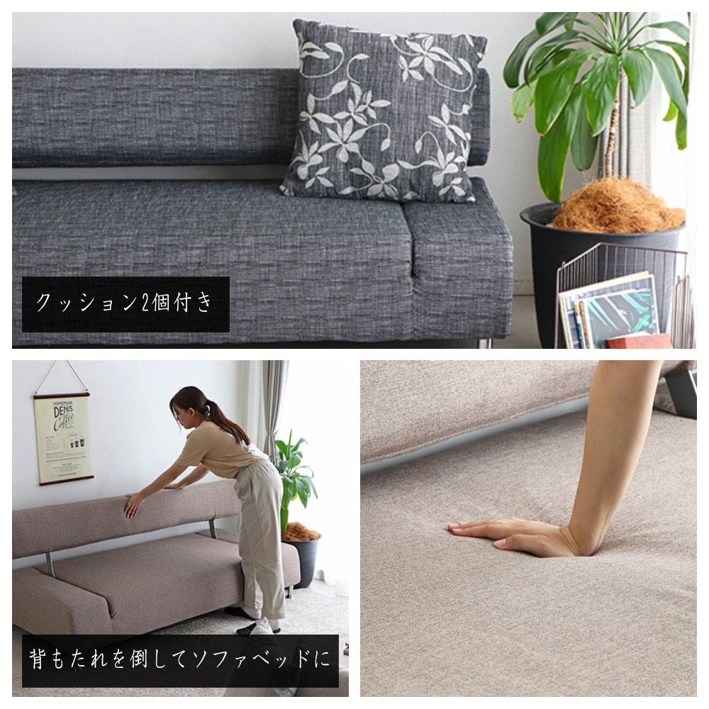 SofaBedソファーベッドクッション付き