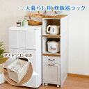 WoodKitchenRack キッチンラック 幅30×高さ