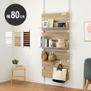 Wood Wall Rack 突っ張りウォールラック 幅80cm
