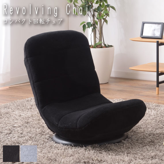 Revolving Chair RpNg]`FA