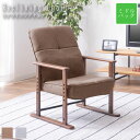 Reclining Chair リクライニングチェア ミドルバックタイプ