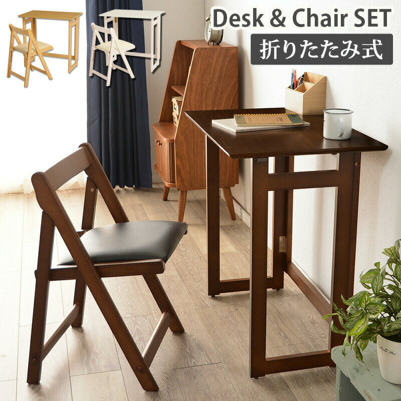 FoldingDesk & Chair ܂肽݃fXN`FA