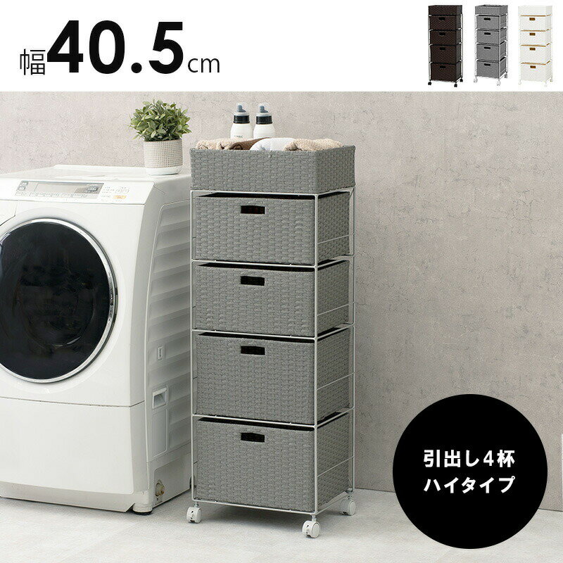 楽天市場】ラタン チェスト(横幅(cm)横幅:40 ~ 49.9cm 楽天市場】ラタン チェスト(横幅(cm)横幅:40 ~ 49.9cm