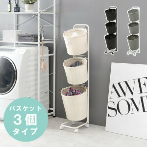 Laundry Storage ランドリーワゴン バスケット 3個タイプ