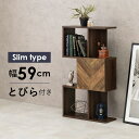 WOZ ウォズ 扉付きオープンラック 幅59cm 3段