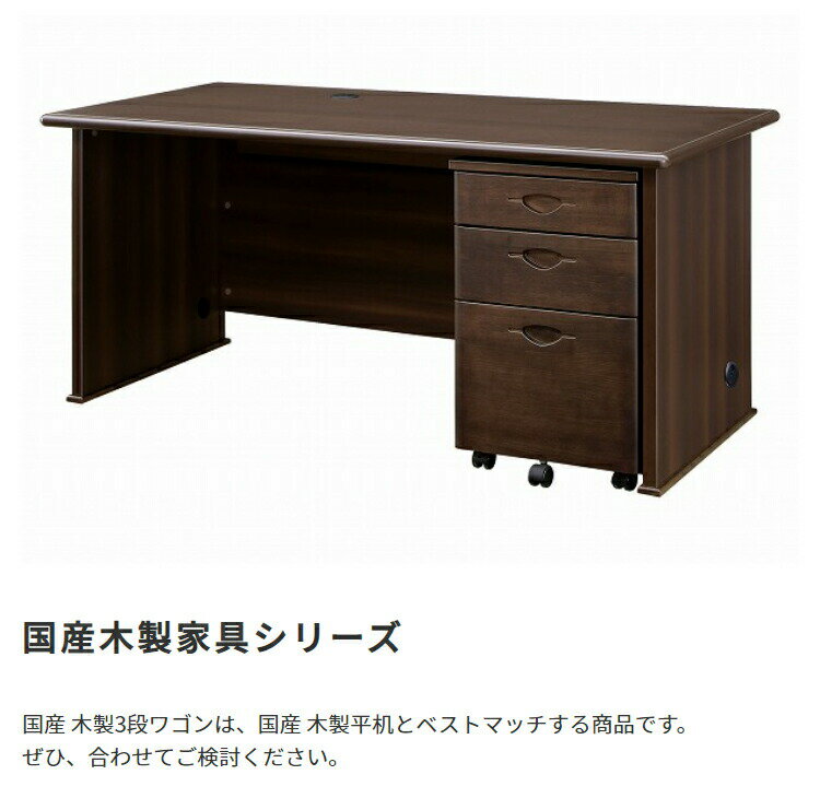 OKAWAWOOD国産木製3段ワゴン