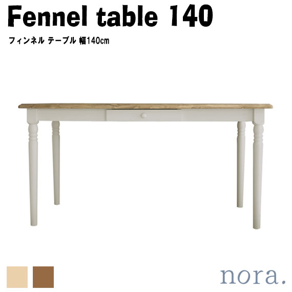 nora꡼ Fennel table 140 եͥ ơ֥ 140cm