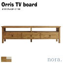 noraシリーズ Orris TV board オリス テレ