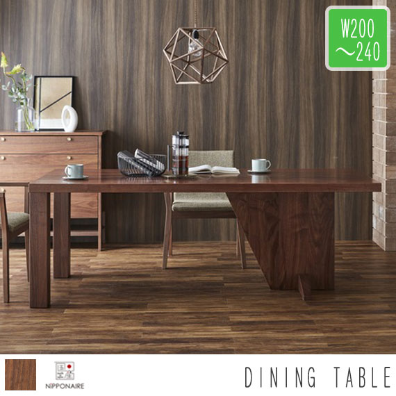 【受注生産品】CRUISE クルーズ ダイニングテーブル