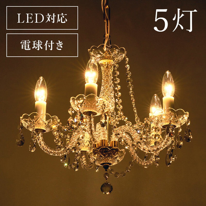 Chandelier 饹ǥꥢ 5