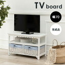 TV board er 70cm