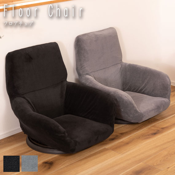 Revo Floor Chair tA`FA