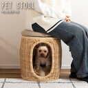 商品情報 品名 PET STOOL ペットスツール サイズ φ39×H43 材質 天然木(ミンディ) ラタン ラッカー塗装 ポリプロピレン ポリエステル その他 【原産地】インドネシア 【商品重量】3.0kg 【小箱サイズ】W41.0xD42.0xH46.0 【小箱重量】3.5kg 説明 入ったり乗ったり座ったりと、ペットの可愛らしい姿を楽しむことができるスツール。 中敷きのクッションやフタが外れる仕様になっており、物を入れたり植物を飾ったりとアイデア次第で様々な使い方ができます。 軽やかな編み目とナチュラルテイストな色味が優しい雰囲気を作り出してくれます。PET STOOL ペットスツール 椅子 イス 腰掛け クッション 犬 猫 収納 インテリア 観葉植物 網目 ミンディ 天然木 ラタン 籐 ナチュラル アジアン 上品 おしゃれ