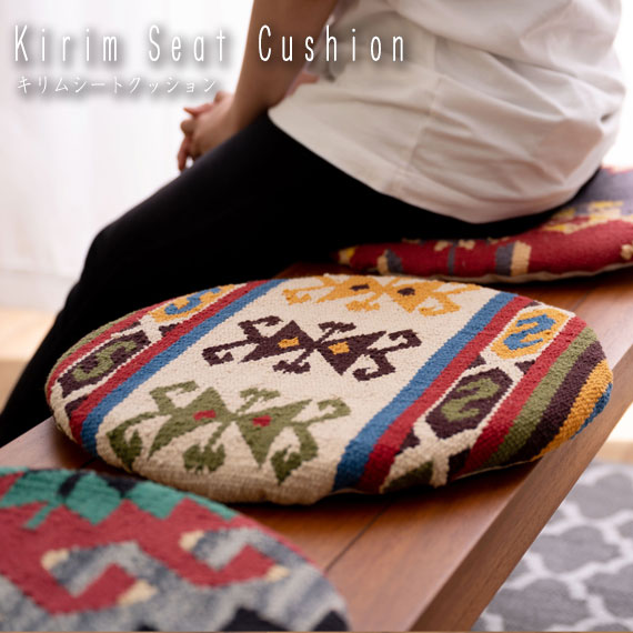 Kirim Seat Cushion LV[gNbV