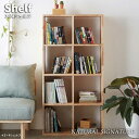 NATURAL SIGNATURE ナチュラルシグネチャー 2×4シェルフ