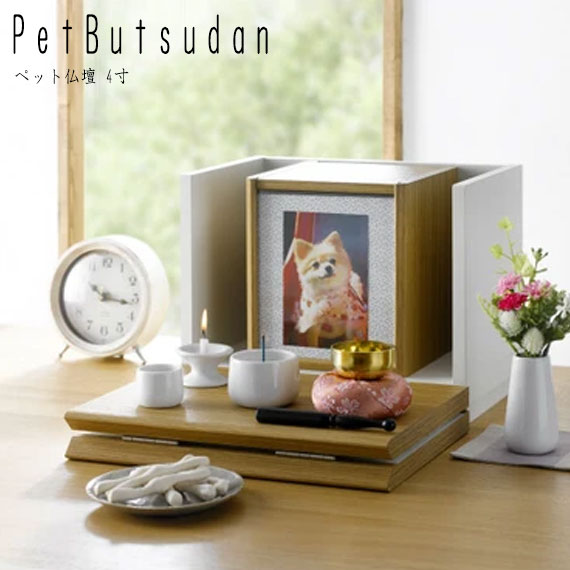 Pet Butsudan ペット仏壇 4寸