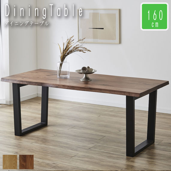 MUKU TABLE ꖇ_CjOe[u 160cm