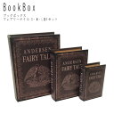Book Box ブックボックス フェアリーテイル S・M・L各1セット(3)