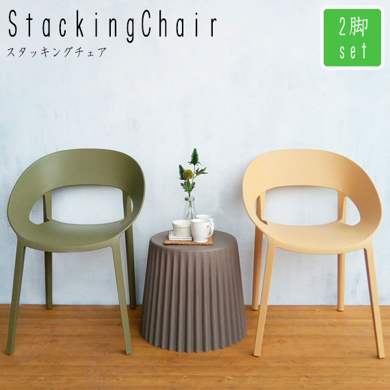 Stacking Chair X^bLO`FA 2rZbg